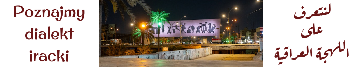 Tahrir Square, Baghdad, Iraq, photo by Hasan Majed on unsplash.com